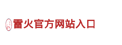 领驭未来，BET9APP为什么登录不上去助力绿色出行